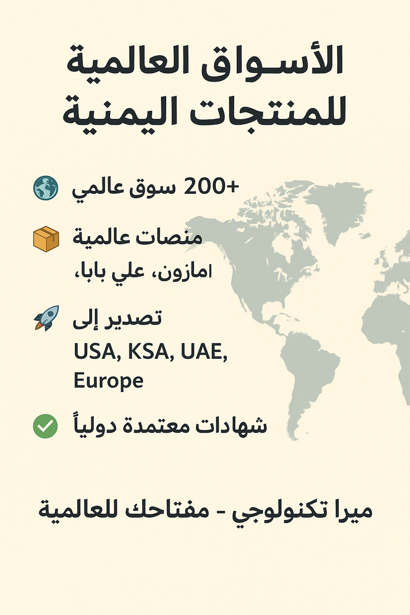 فريق عمل ميرا تكنولوجي - الوكيل المعتمد للباركود الدولي  في اليمن